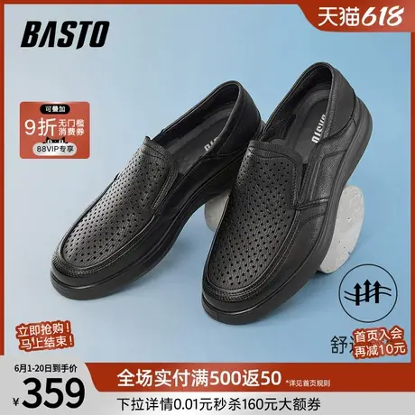 父亲节礼物百思图25夏商场新款商务乐福鞋平跟男休闲皮鞋67W19BM5图片