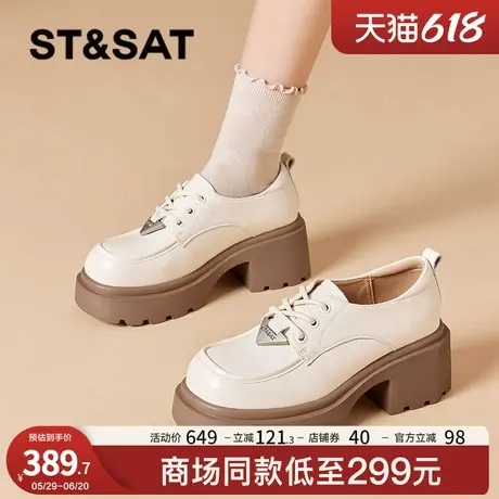 星期六粗跟白色乐福鞋女2025新款春季金属真皮小皮鞋厚底显高单鞋图片