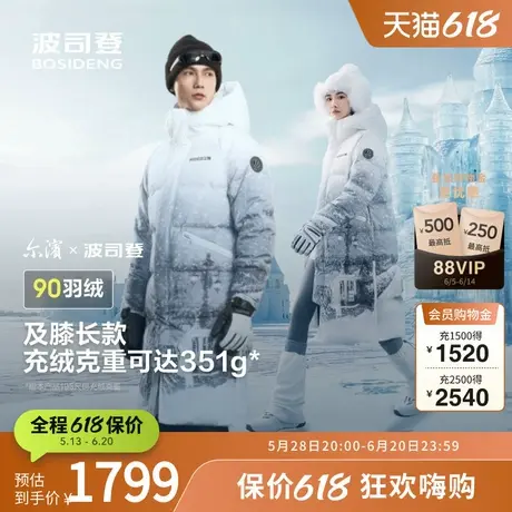 【尔滨系列】波司登冬季女长款防风廓形保暖时尚连帽羽绒服图片