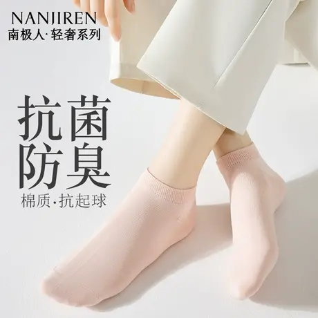 棉袜子女士春夏款无骨透气吸汗短袜2025新款防臭抗起球短筒女款PB商品大图