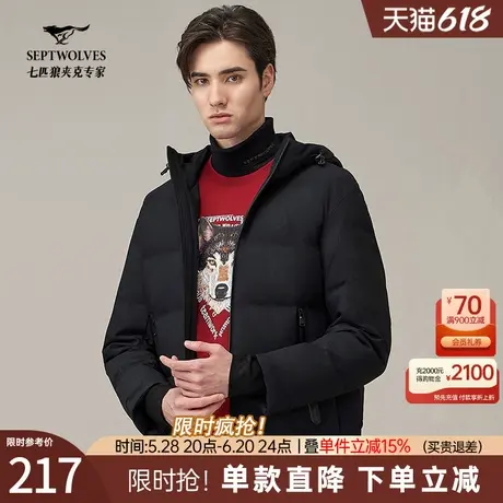 七匹狼男士短款羽绒服2025新款秋冬季薄款连帽外套中年爸爸男装潮商品大图