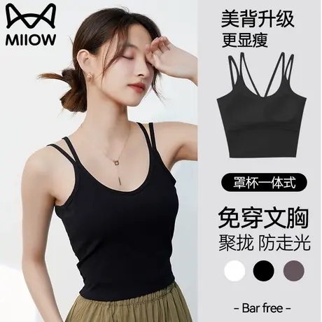 猫人内衣女吊带背心2025新款带胸垫一体式文胸内搭打底衫外穿上衣商品大图