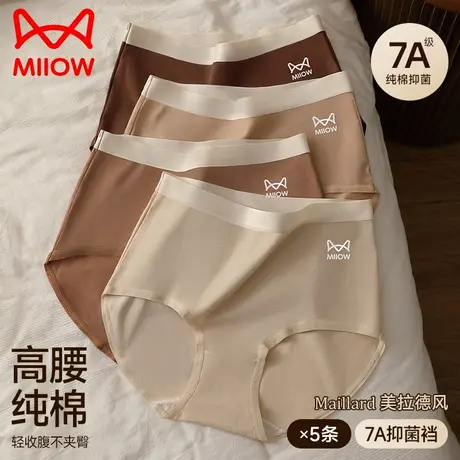 猫人高腰收腹内裤纯棉女士2024新款提臀翘臀纯棉高腰女士三角裤商品大图