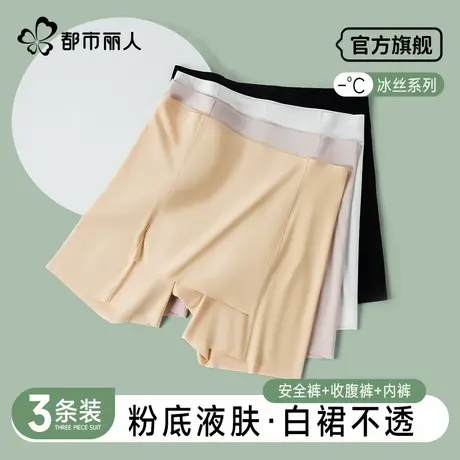都市丽人粉底液安全裤女防走光无痕内裤二合一高腰收腹平角打底裤商品大图