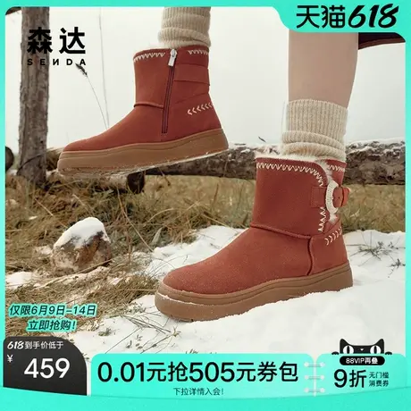 森达雪地靴女子年冬款商场同款保暖舒适休闲短靴4ZQ45DD4商品大图