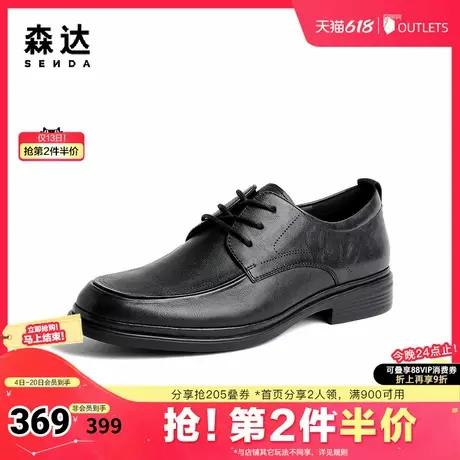 森达简约正装皮鞋男秋季商场同款通勤系带商务鞋V9O28AM4商品大图