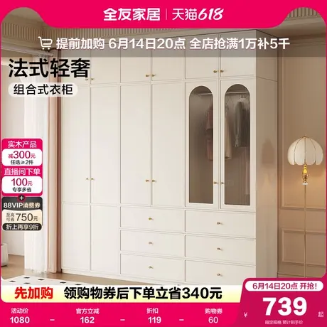 政府补贴全友家居奶油风衣柜卧室家用成品大衣橱法式轻奢收纳柜子商品大图