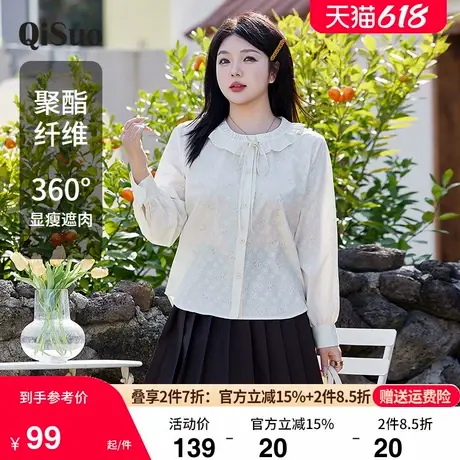 绮娑大码胖妹妹上衣女春装新款气质直筒显瘦长袖提花减龄衬衣小衫商品大图