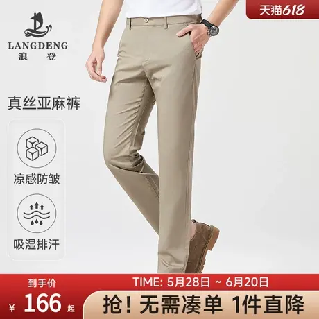 【含桑蚕丝+亚麻】凉感轻薄男士休闲裤浪登夏季弹力商务休闲长裤商品大图