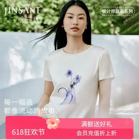非鱼的世界联名 真丝针织小衫女100%桑蚕丝宽松舒适T恤春夏金三塔商品大图