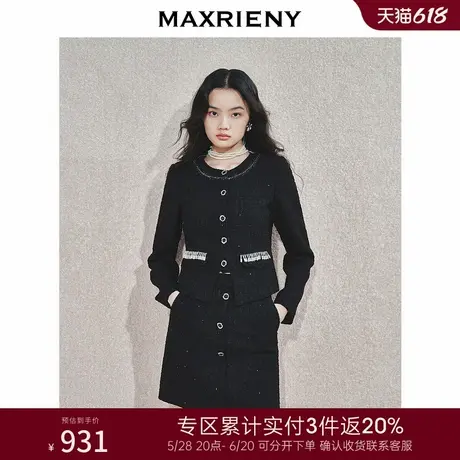 [3件8折]MAXRIENY千金小香风粗花纱外套女收腰显瘦女高级气质感图片