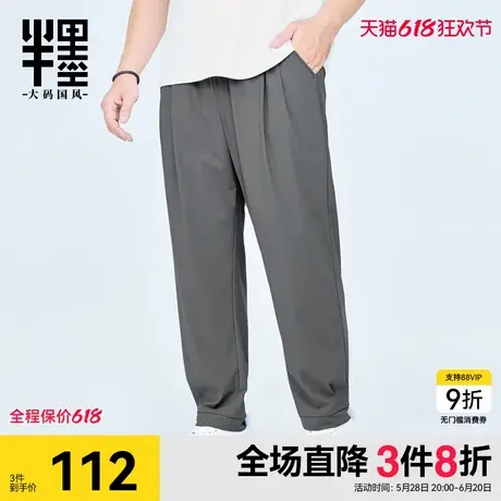 半墨冰丝裤男薄款凉感空调裤加肥加大宽松大码男裤2025新款长裤潮图片