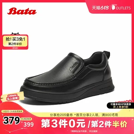 Bata乐福鞋男2024冬季商场新款休闲牛皮厚底百搭一脚蹬A8090DM4商品大图