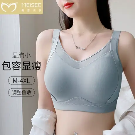 美思内衣大胸显小全罩杯收副乳无痕防走光文胸无钢圈防下垂胸罩商品大图