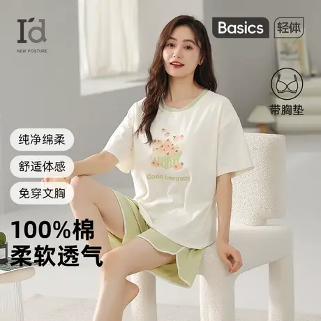 爱帝睡衣胸垫一体2025新款女款夏季薄款短袖短裤简约家居服套装商品大图