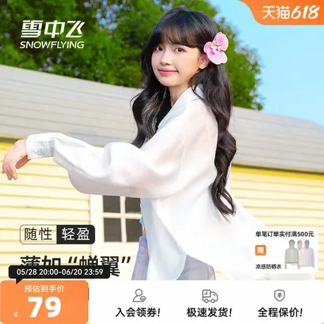 雪中飞轻薄长袖衬衫女2025年新款夏季女生简约白色宽松衬衣外套PC图片