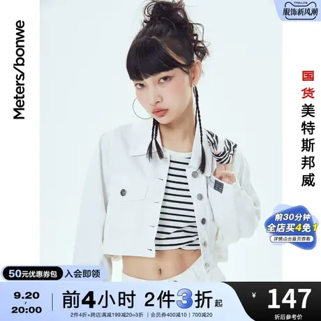 [2件3折]国货美特斯邦威牛仔夹克女春秋短高级刺绣宽松休闲外套图片