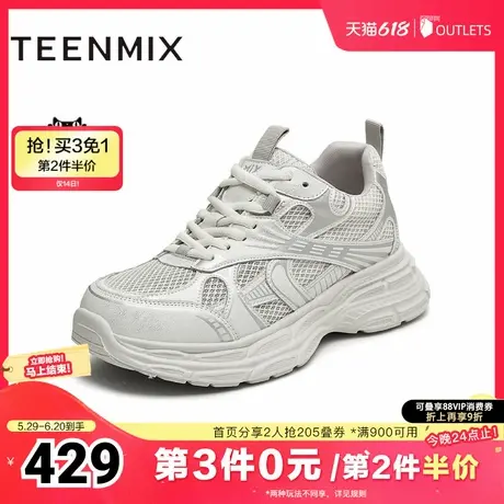 天美意2025秋新款系带网面拼接百搭老爹鞋女休闲鞋KD101CM5商品大图