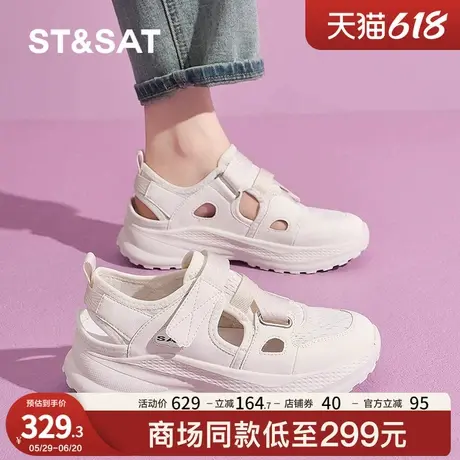 星期六2025夏季新款运动厚底凉鞋百搭简约时尚小白鞋镂空女鞋透气商品大图