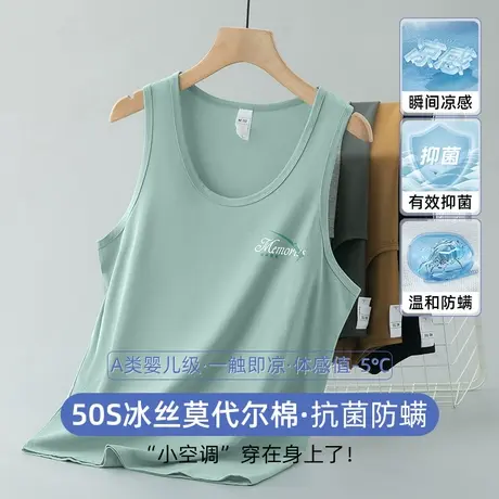 莫代尔无袖背心男夏季冰丝凉感速干运动健身坎肩抗菌防螨吊带汗衫图片