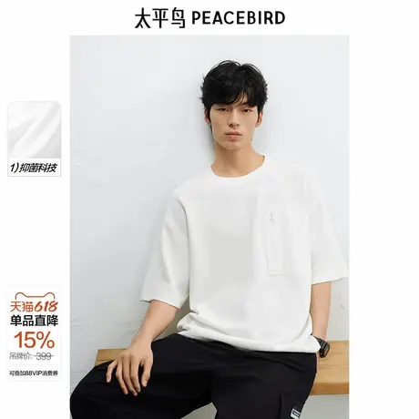 【商场同款】太平鸟男装T恤25夏新款抗菌华夫格短袖潮 B2CNF2173&商品大图
