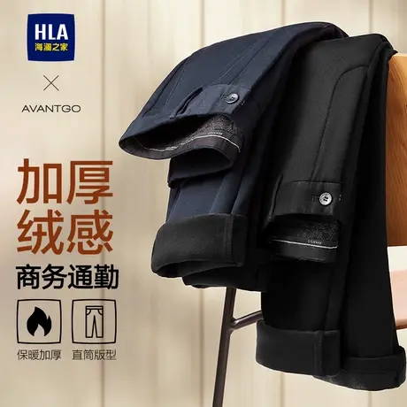 HLA/海澜之家轻商务经典系列休闲裤24秋冬新款内里磨毛通勤裤子男商品大图