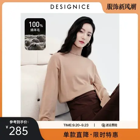 迪赛尼斯100%羊毛针织衫冬季新款高领打底衫卡其套头毛衣女商品大图