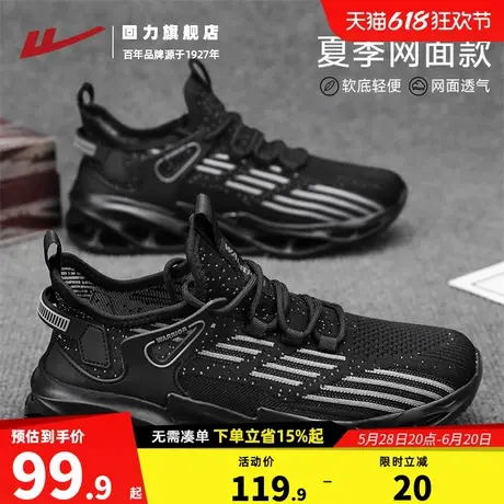 回力男鞋夏季透气2025新款黑色跑步鞋子潮网面透气休闲运动鞋男款商品大图