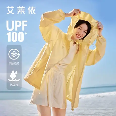 艾莱依凉感防晒衣女款夏季2024新款花苞帽透气upf100+防晒服2023图片