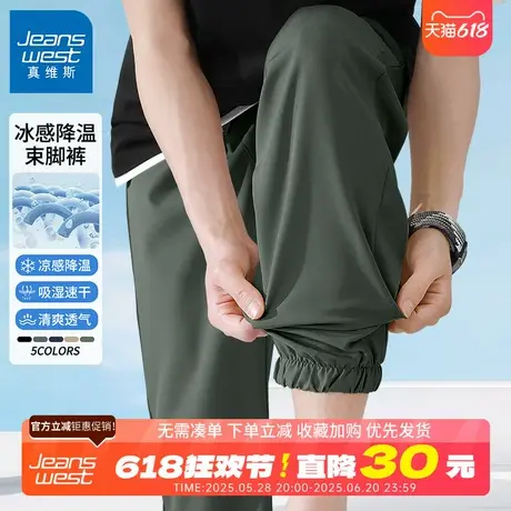 GV真维斯冰丝速干裤子男夏季薄款宽松束脚运动裤男士透气休闲裤B商品大图