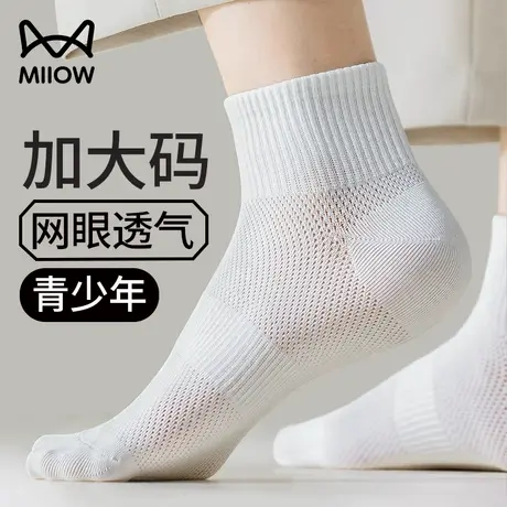 猫人青少年袜子男大码春夏季薄款纯棉防臭中筒袜白色大童学生短袜商品大图
