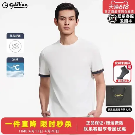 【凉感】金利来polo衫男款2025夏季新款华夫格圆领短袖T恤衫男款图片