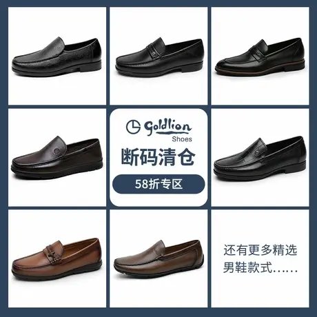 【断码清仓58折专区】金利来真皮乐福鞋豆豆鞋男士一脚蹬镂空皮鞋商品大图