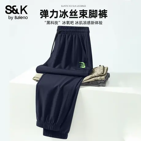 班尼路S&K系列冰丝裤男2025夏季新款潮流宽松束脚长裤运动休闲裤图片