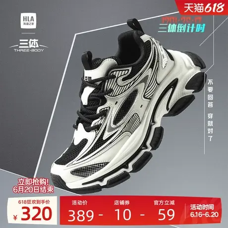 HLA/海澜之家男鞋三体联名款夏季潮流透气运动鞋增高休闲鞋老爹鞋商品大图