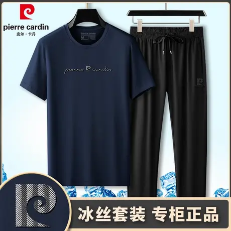皮尔卡丹男士男装中年短袖冰丝套装透气速干薄款修身圆领凉感套装商品大图