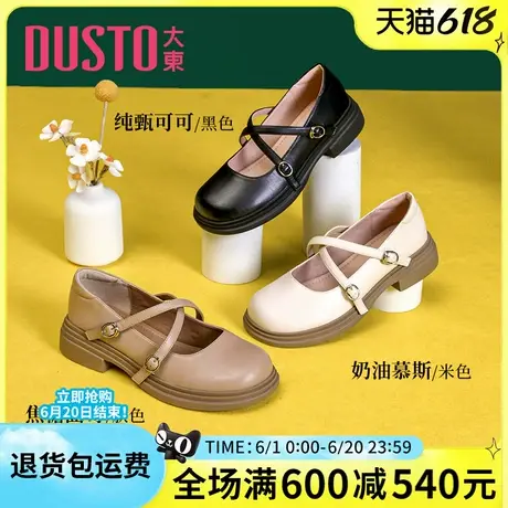 大东玛丽珍女单鞋2025春季新款时尚圆头小皮鞋中跟女鞋一字式扣带商品大图
