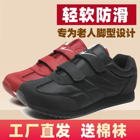 双星老人运动鞋男春季新款男士休闲鞋子官方正品软底中老年爸爸鞋商品大图