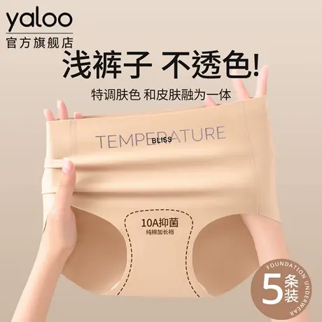 雅鹿粉底液内裤女隐形无痕10A级抗菌纯棉裆夏薄款冰丝女生三角裤图片