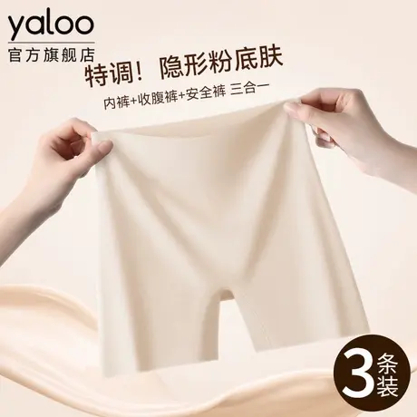 雅鹿隐形无痕安全裤女夏季薄款冰丝防走光不卷边打底裤内裤二合一商品大图