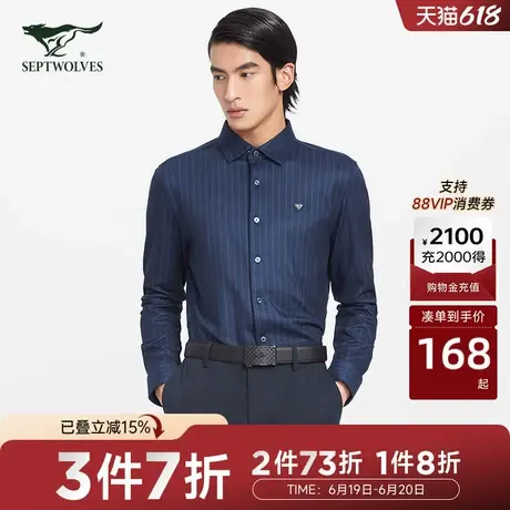 [商场同款]七匹狼长袖衬衫男士秋季新款商务休闲上班通勤长衬衣商品大图