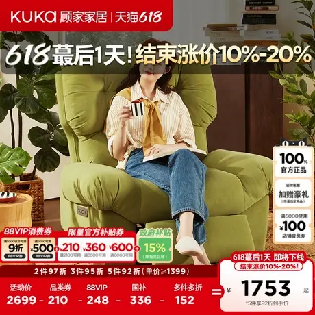 顾家家居电动按摩椅功能沙发治愈系绒布按摩沙发PTAM011商品大图