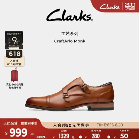 Clarks其乐CraftArlo Monk男商务春夏增高英伦正装皮鞋孟克鞋商品大图