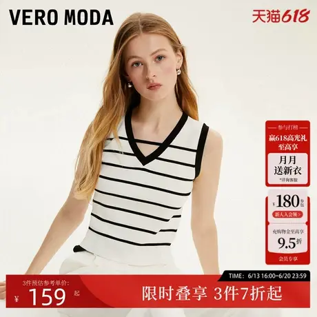 Vero Moda针织背心24秋冬新款简约优雅通勤V领条纹上衣323345015商品大图