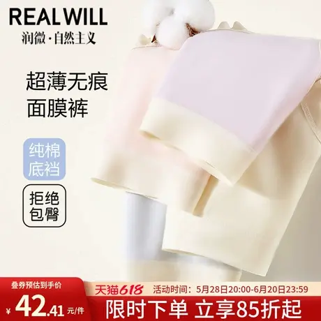 润微无痕女士内裤夏纯棉裆抑菌中高腰无痕舒适2025新款透气三角裤商品大图