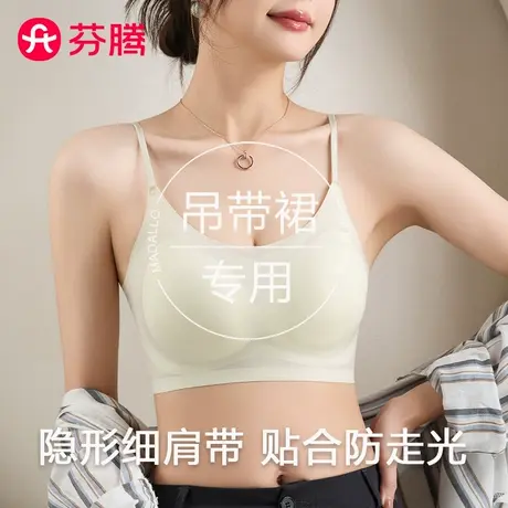 芬腾穿吊带裙的专用小冰皮内衣女隐形透明细肩带小胸聚拢防滑美背商品大图
