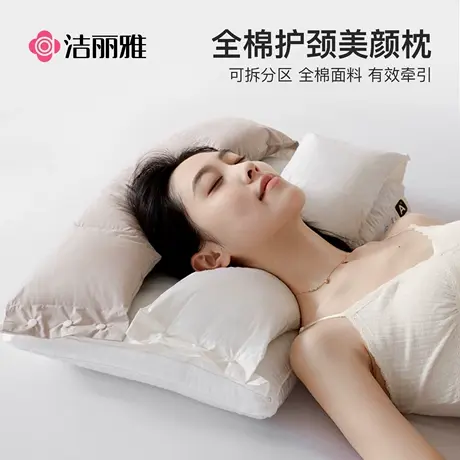 洁丽雅全棉护颈枕护耳防颈纹牵引护颈椎助睡眠枕头颈椎专用侧睡枕商品大图