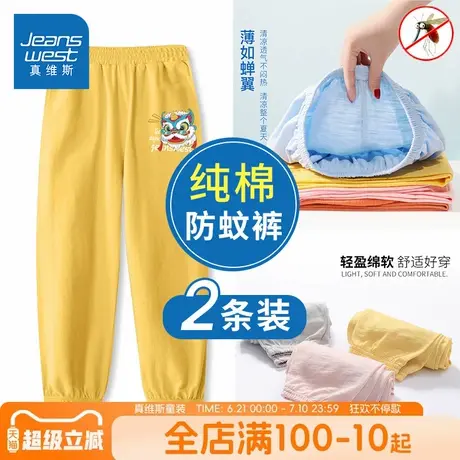 真维斯童装男童裤子薄款夏季防蚊裤儿童纯棉睡裤男大童宽松运动裤图片
