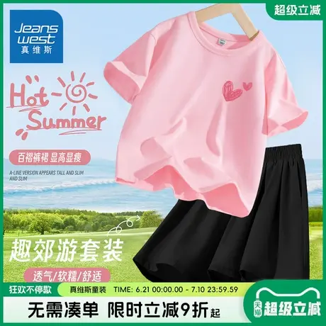 真维斯童装女童套装女大童夏季运动两件装儿童超好看纯棉短袖t恤图片