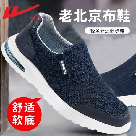 回力休闲男鞋老北京布鞋春季新款男士薄款透气老人鞋一脚蹬爸爸鞋商品大图